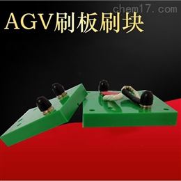 充电小车配套装置刷板刷块