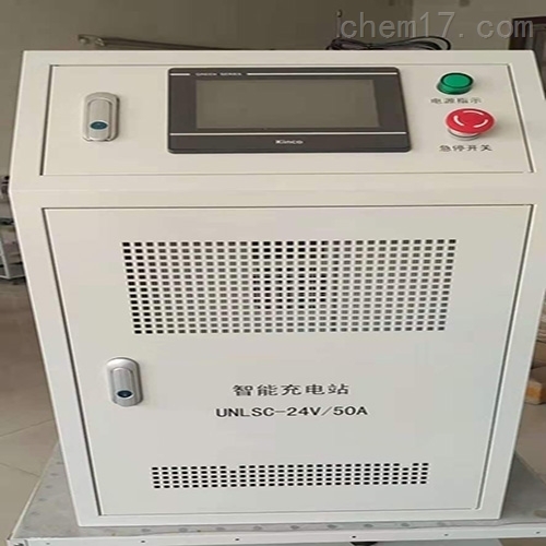48V 60A自动伸缩充电站